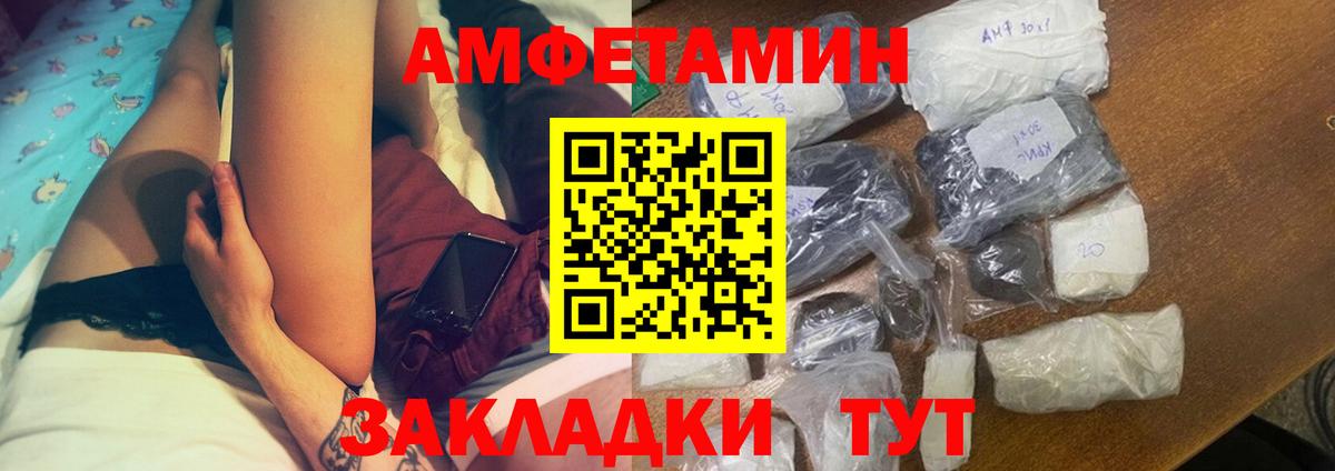 АМФ Premium  Вход с VPN  Amphetamine  Солнечногорск 