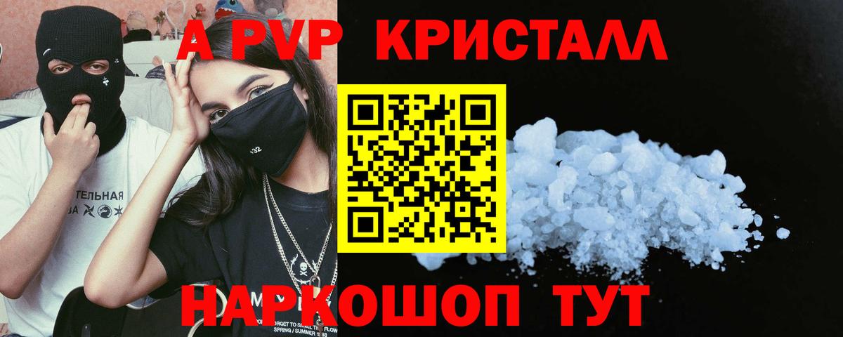 Солнечногорск  Alpha PVP  A-PVP VHQ  купить наркотики цена  A-PVP мука  APVP Crystall  Вход с VPN 