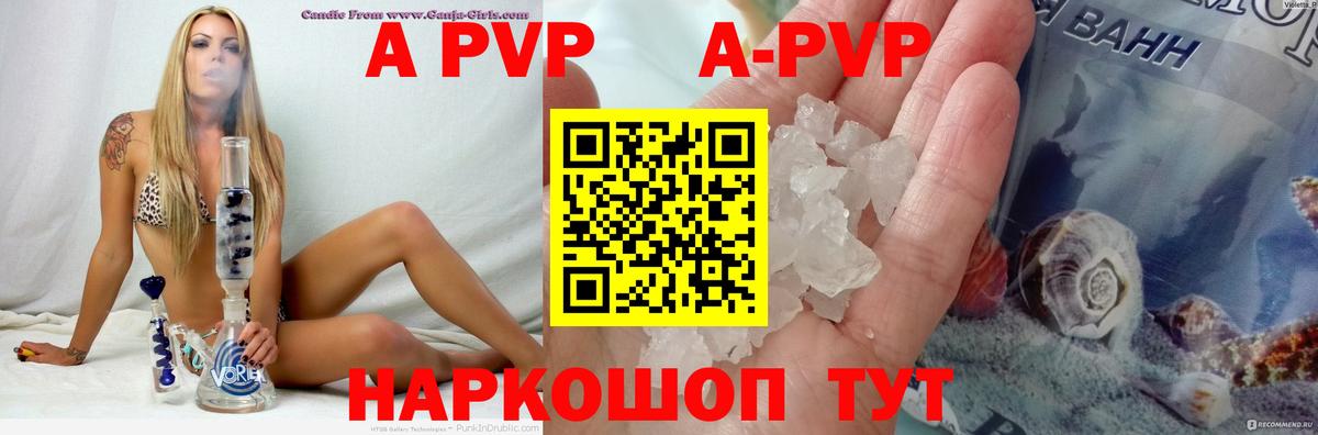Alpha PVP СК КРИС  Солнечногорск  Альфа ПВП СК  Alpha PVP крисы CK 