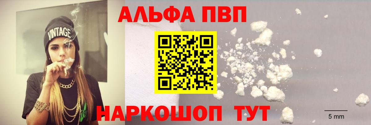 A PVP кристаллы Солнечногорск