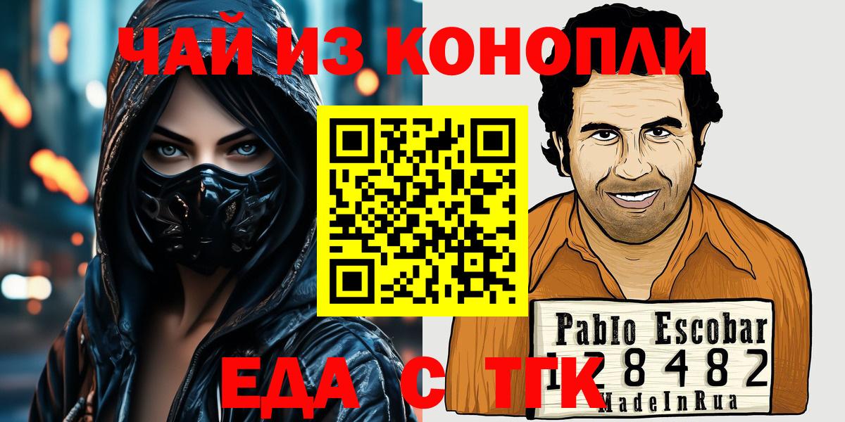 Солнечногорск  Cannafood конопля  Вход с VPN 