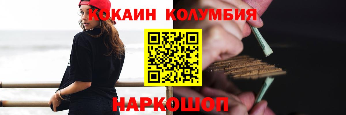 Солнечногорск  Cocaine Эквадор  Вход с VPN  Кокаин Перу 