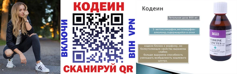 Codein Purple Drank  закладка  Солнечногорск 