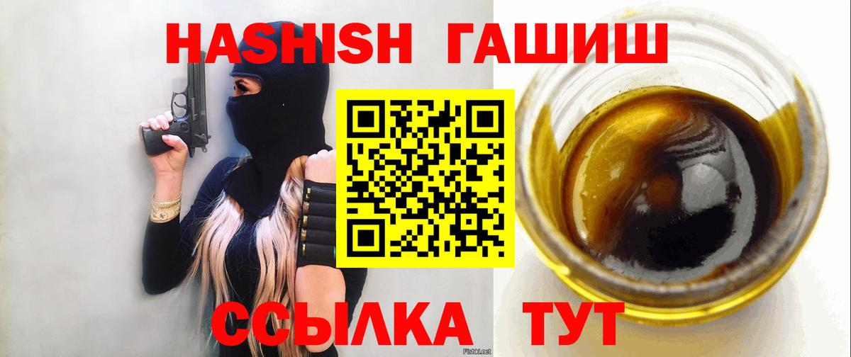 Гашиш 40% ТГК  ГАШИШ hashish  Вход с VPN  Солнечногорск 