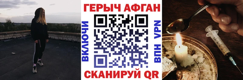 ГЕРОИН хмурый  купить закладку  Солнечногорск 