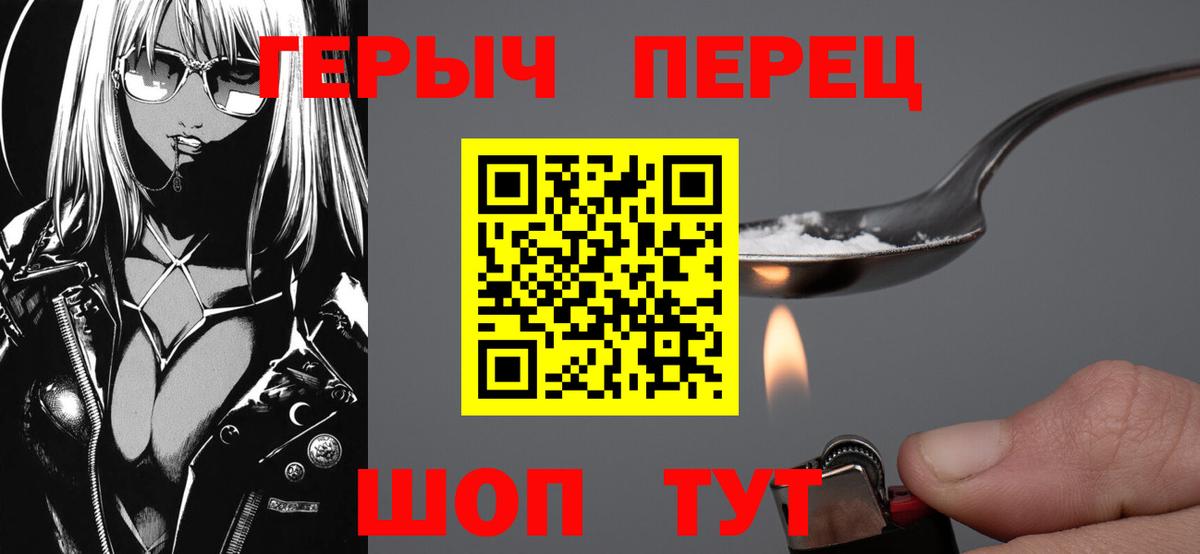 ГЕРОИН афганец  Вход с VPN  Солнечногорск 
