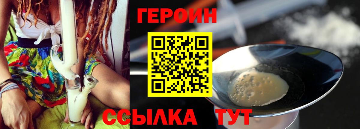 Героин гречка  Солнечногорск 