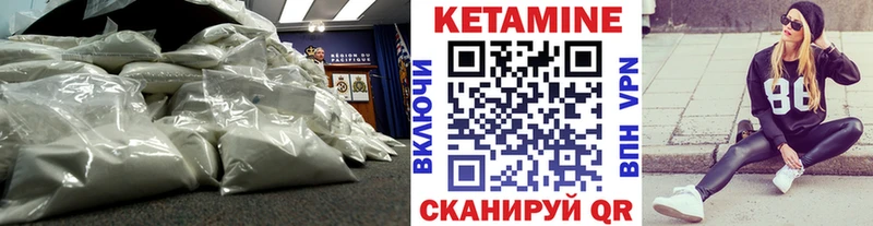цена Солнечногорск Кетамин ketamine