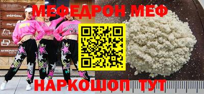 мефедрон мука Конаково