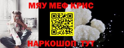 мефедрон мука Конаково