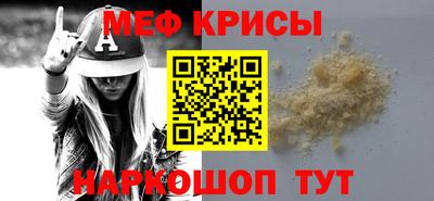 мефедрон мука Конаково