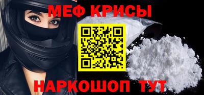 мефедрон мука Конаково