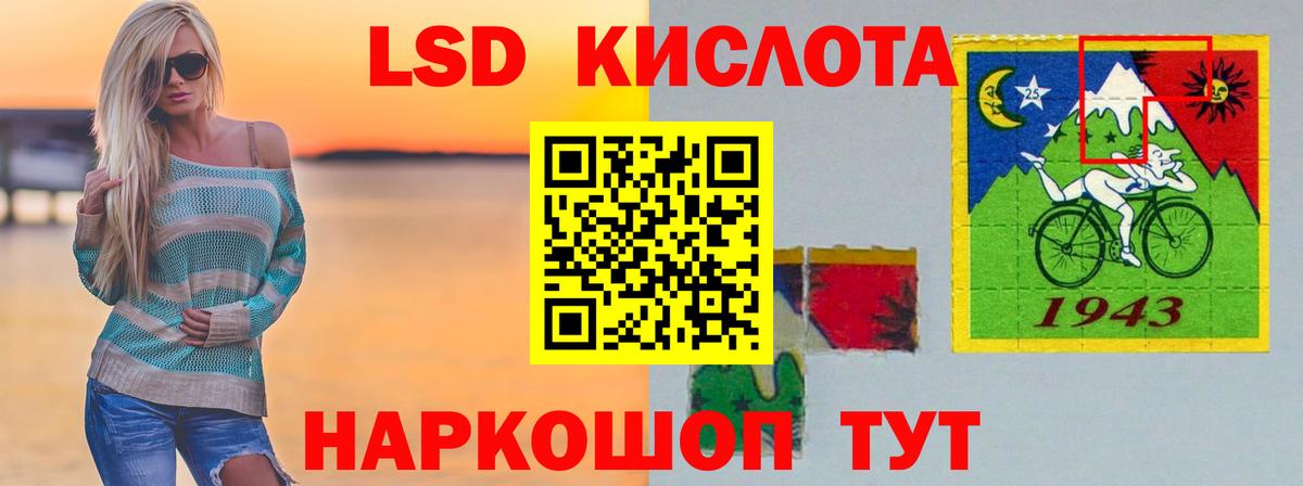 LSD-25 экстази ecstasy Солнечногорск