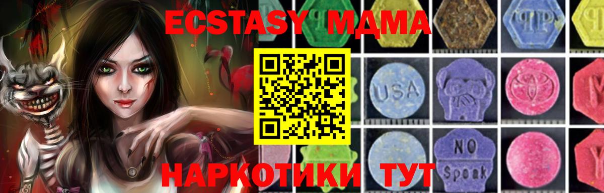 MDMA кристаллы  MDMA  MDMA crystal  Солнечногорск  Вход с VPN 