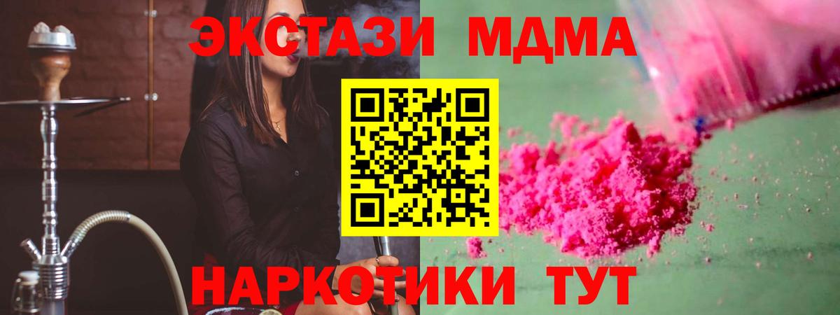 MDMA crystal  Солнечногорск  MDMA  MDMA молли 