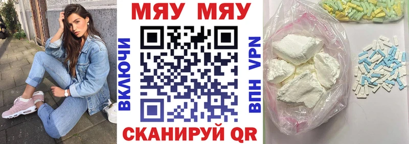 МЯУ-МЯУ mephedrone  купить наркотик  Солнечногорск 
