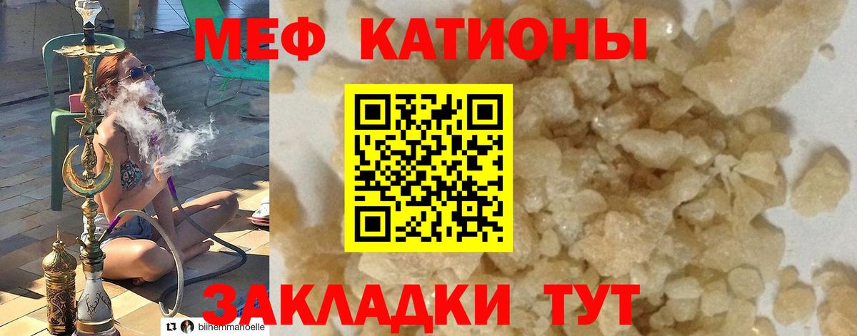 МЕФ мука  МЯУ-МЯУ  Солнечногорск 