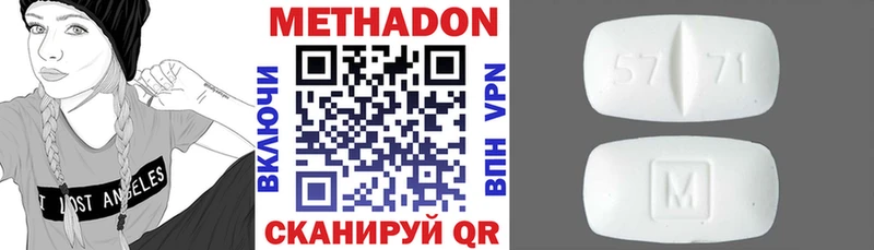 МЕТАДОН VHQ  Солнечногорск 