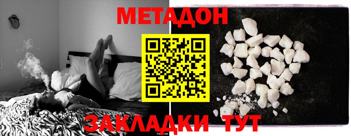 ОМГ ОМГ как зайти  Солнечногорск  МЕТАДОН methadone 