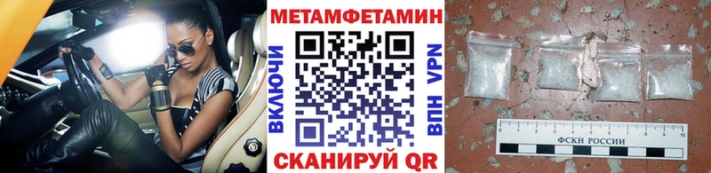 МЕТАМФЕТАМИН пудра сколько стоит Солнечногорск