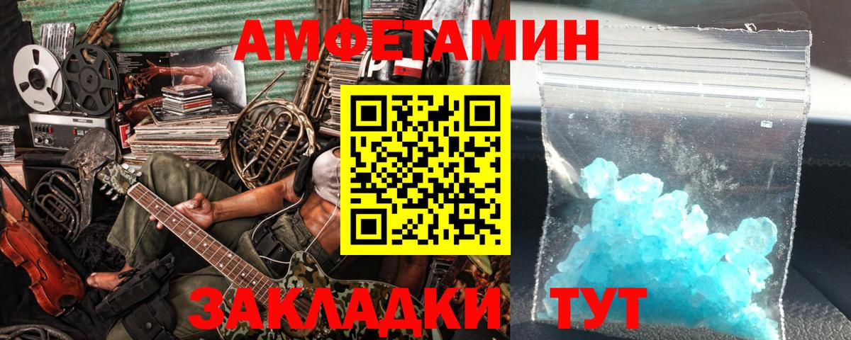 Метамфетамин кристалл  Солнечногорск 