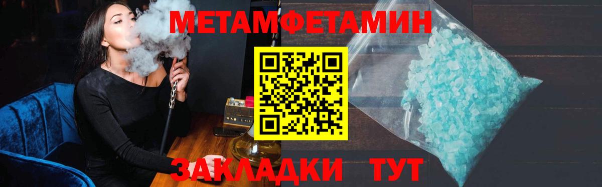 Метамфетамин витя  Вход с VPN  Солнечногорск  Метамфетамин витя 