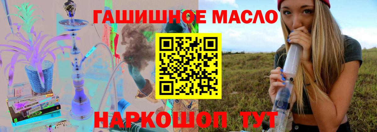 ТГК THC oil Солнечногорск