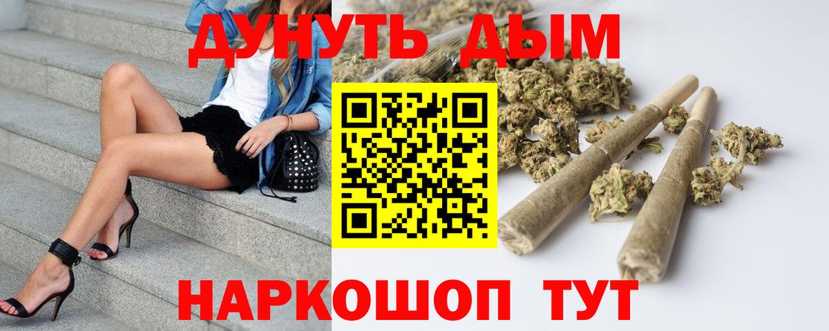 МАРИХУАНА тримм  Шишки марихуана Bruce Banner  Солнечногорск  Вход с VPN 